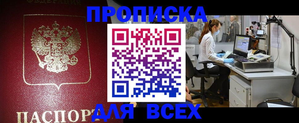 временная регистрация надежно в Брянской области