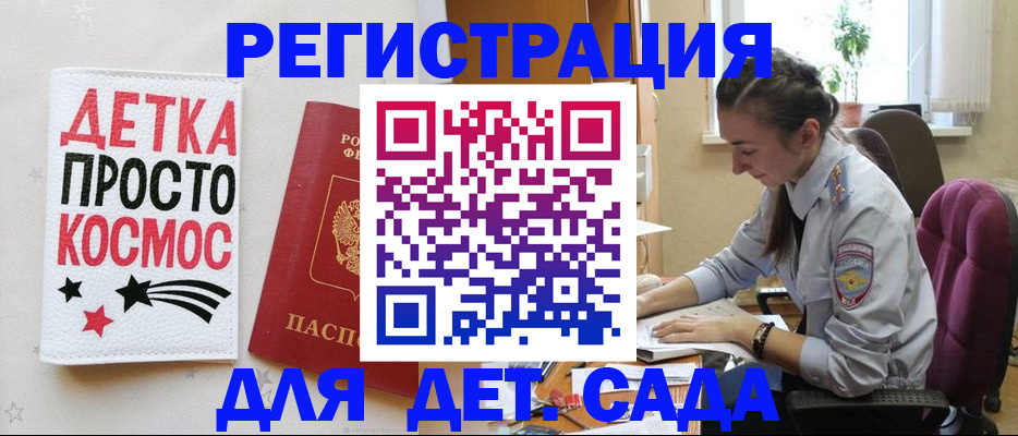 временная регистрация госуслуги в Брянской области