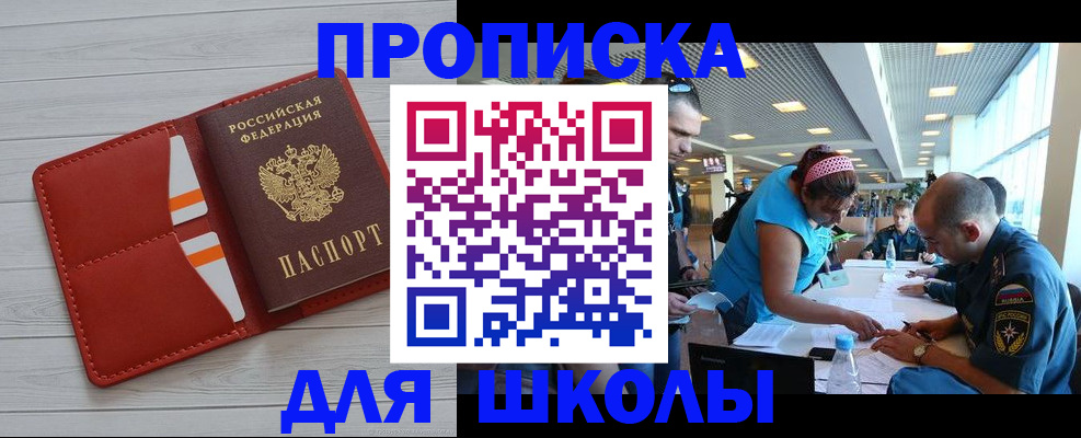прописка гарантия в Брянской области