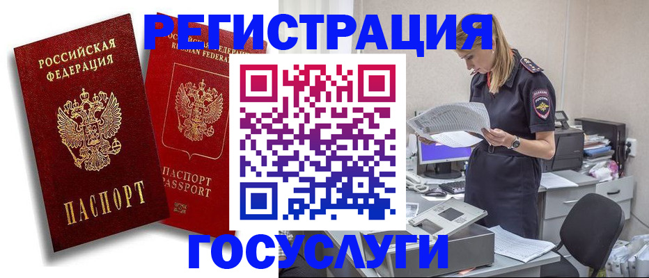 прописка в квартире в Брянской области