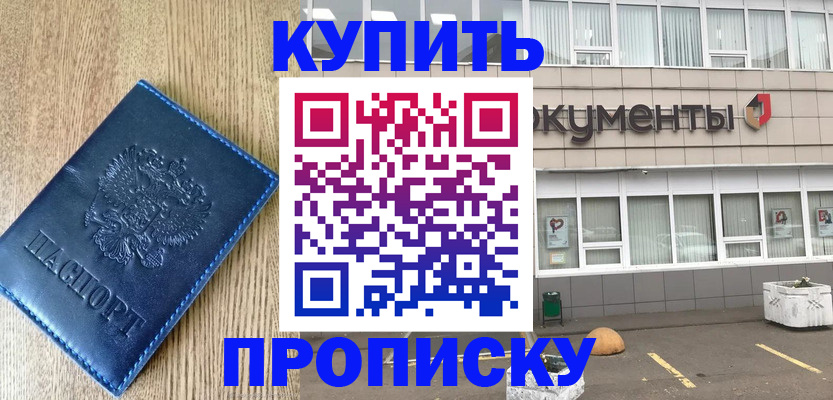 временная регистрация поиск в Брянской области