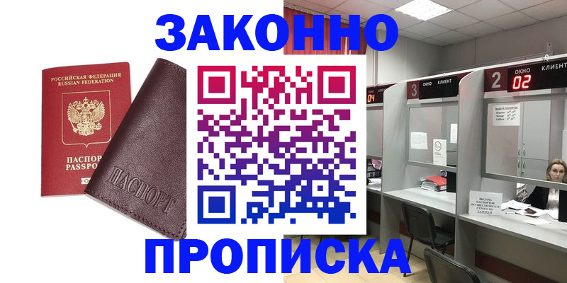 временная регистрация для школы в Брянской области