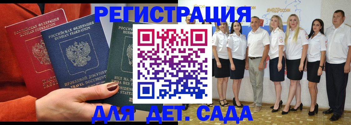 оформление документов для прописки в Брянской области